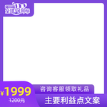 天猫全球风向标主图天猫国际模板