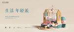 LOFT 公寓
