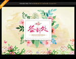 婚礼签到