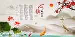 中国风背景墙
