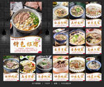 羊肉泡馍 羊肉泡馍海报