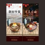 朝鲜冷面图片