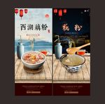 西湖藕粉图片