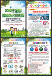 2020全国肿瘤防治宣传周