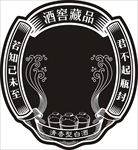 白酒标牌