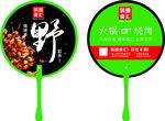 锅圈食汇