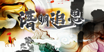 清明节
