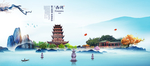 西湖