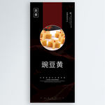 豌豆黄