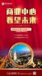 开盘 海报 单图 热销  加推