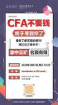 CFA不要钱