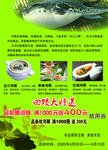 河豚海报