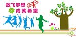 校园文化墙设计