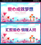 公益广告