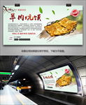 美味羊肉炕馍海报灯箱展架挂画