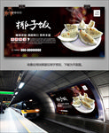 椰子饭海报灯箱展板展架挂画单页