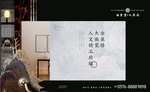 新中式高端地产户外海报方案图片