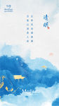 清明 地产 节气 新中式