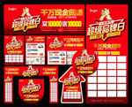 家居建材 品牌联盟