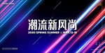 新品发布背景