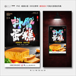 蛋糕
