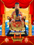 城隍爷