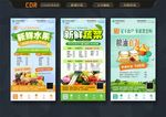 银行微信网购商城海报设计