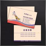 鞋名片