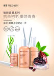 鲜言智妍紧塑系列