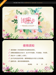 美甲会员卡
