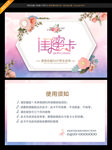 闺蜜卡