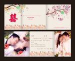 婚礼请柬 结婚请贴模板设计