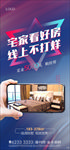 VR看房