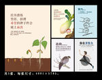 公司励志