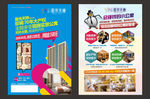 公寓开盘 公寓认筹 公寓户型
