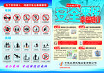 安全乘梯 幸福随行