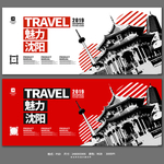 沈阳