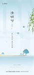 清明节