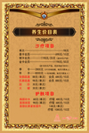 养生价格表
