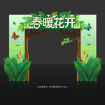 春季门头