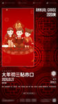 酒吧新年海报