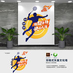 校园羽毛球馆运动文化墙