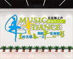 舞蹈室文化墙