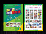 广告图文