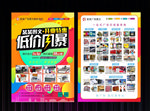 广告公司宣传单