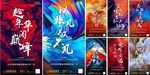 地产营销冲刺倒计时系列海报