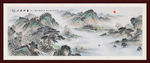 山水风景
