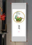 清明