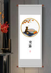 寒露