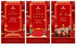 新年微信刷屏海报